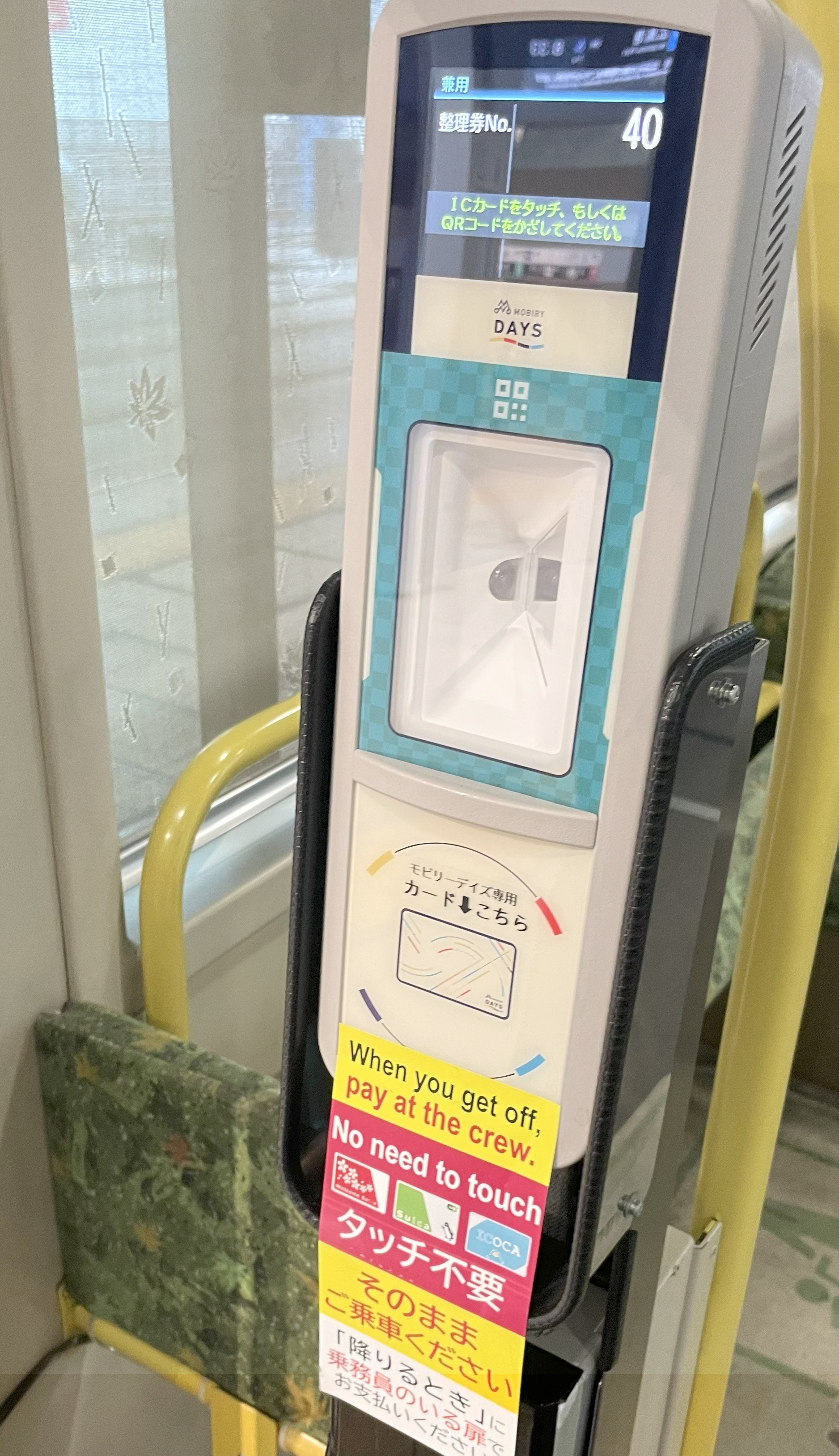Ticket reader machine for Mobily Days QR code and card